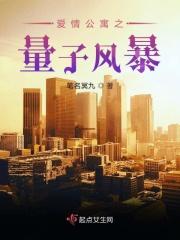 爱情公寓5量子传染是哪集