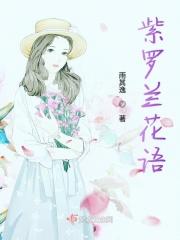 玫瑰紫罗兰花语