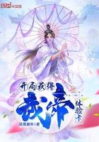 武帝签到