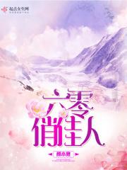 重生六零俏佳人免费阅读