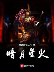 暗月永久烟火怎么获得