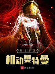 昭和系奥特曼实力排名