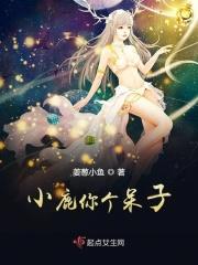 小鹿小鹿你还爱他吗