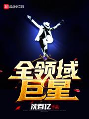 你行你上啊