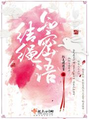 结绳的典故