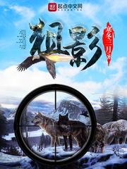 全球狙杀 寒冬三月
