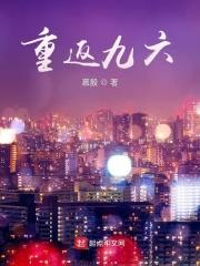 重返九六我的国企生涯