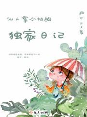 仙人掌的花的