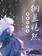 我真不是女主全文阅读