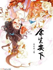 家有千金初成长