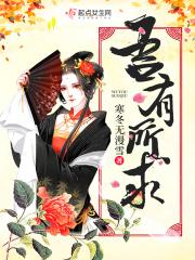 有所求而无所得