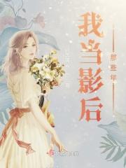 当影后有了读心术全文免费网页阅读