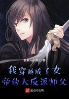 快穿我成了女帝的大反派师傅