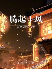 腾起于风大吃货殿下