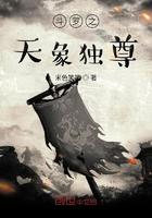 斗罗天象独尊视频