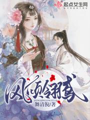 女主叫凤倾倾