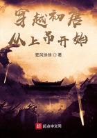 穿越初唐从上吊开始李善 狂风徐徐