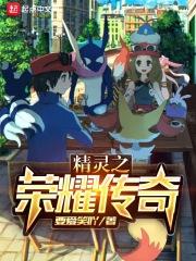 精灵之传奇时代