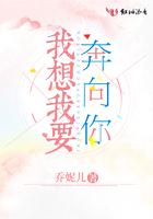 我想你奔向大海