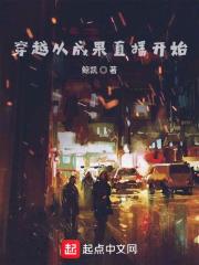 娱乐从主持人大赛开始全文