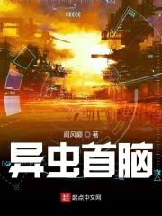 异虫兵种