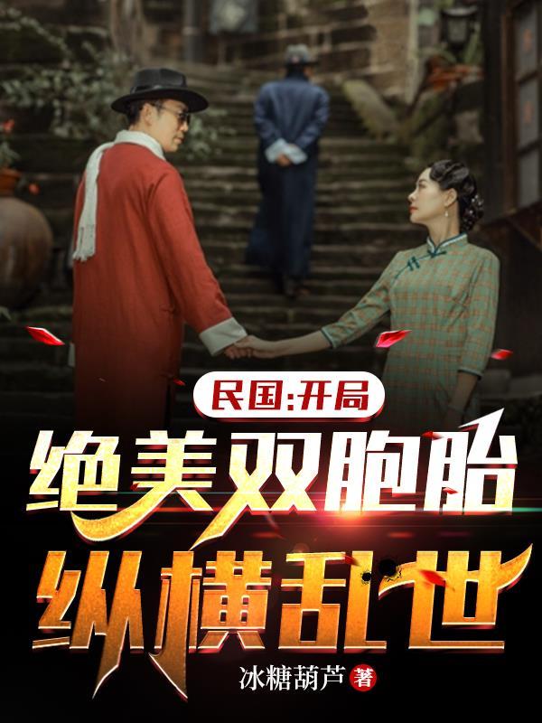 从民国开始