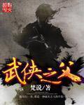 武侠作家作品全集