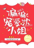 偏偏宠爱