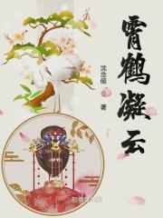 云鹤九霄意思