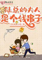 陆总的夫人是个钱串子 蓝色草莓大福
