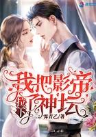 把影帝拖进恐怖游戏怎么破by长风作骨