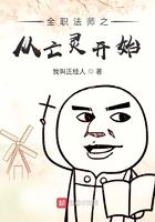 全职法师之觉醒亡灵系