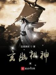 玄神uu