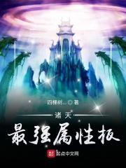 诸天最强大boss境界