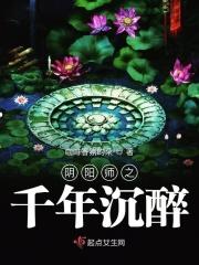 阴阳师之阴阳千年梦