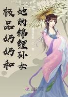 奶奶极品宠女主的文