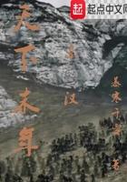天下末年 慕寒千雪