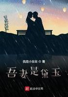 吾妻是黛玉棉花糖