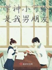 学神的小仙女