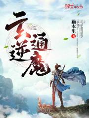 玄冰古道逆魔大殿