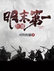 明未第一吏