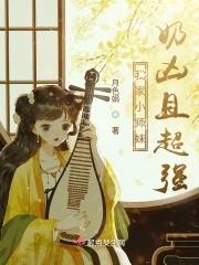 我家小师妹天下第一在线阅读