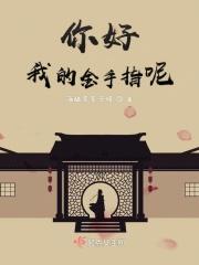 我的金手指很好吃150