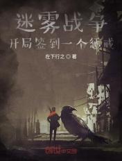 战争迷雾消失了