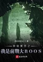神秘复苏我是前期大