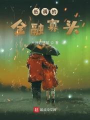 金融寡头意思
