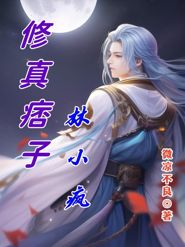 双修修炼
