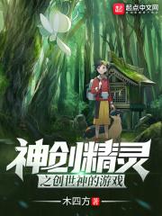 神创进化论