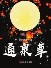 通泉草科