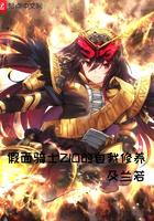 假面骑士zio能力设定